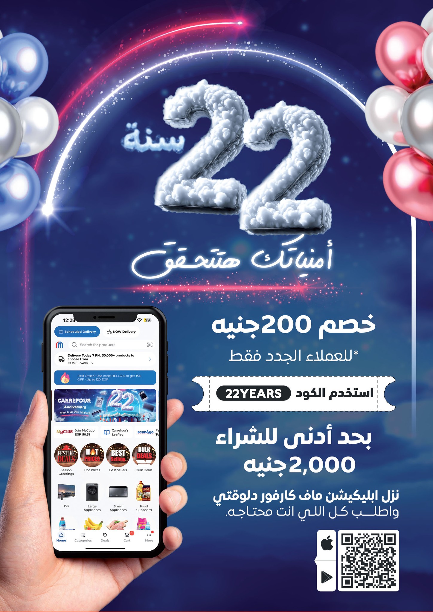 carrefour offers from 15jan to 21jan 2025 عروض كارفور من 15 يناير حتى 21 يناير 2025 صفحة رقم 49